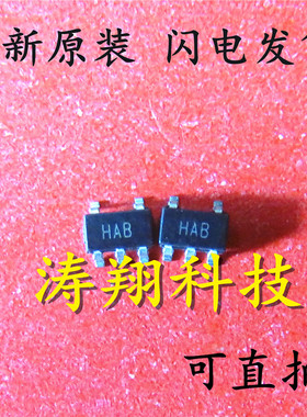 全新原装 AD8067ARTZ AD8067ART 贴片SOT23-5 丝印HAB 可直拍