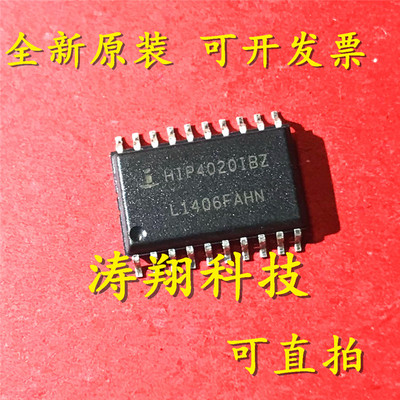 原装 HIP4020IBZ HIP4082IBZ HIP4080AIBZ HIP4081AIBZ/4086ABZ