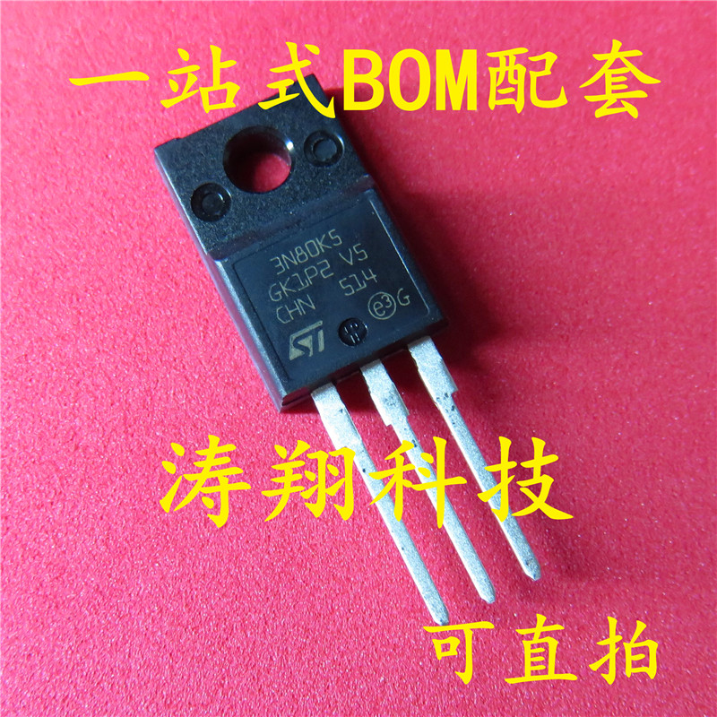 全新原装 STF3N80K5 3N80K5 TO-220 可直拍