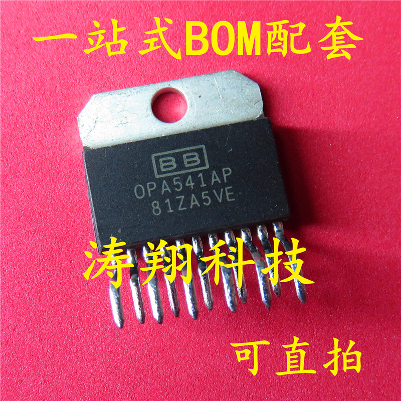 进口原装 OPA541AP OPA541A TO-220-11 运算放大器 可直拍