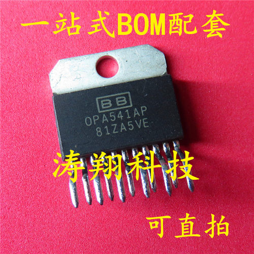 进口原装 OPA541AP OPA541A TO-220-11 运算放大器 可直拍
