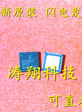 ISL62882CHRTZ 62882C ISL62882CQFN28 可直拍