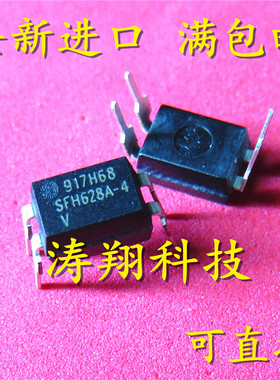 全新正品 SFH628A-4 DIP-4直插 可直拍