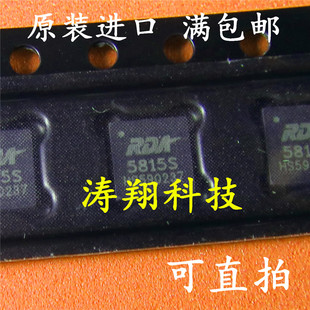 全新原装 RDA5815 RDA5815S QFN 机顶盒信号模块芯片 可直拍