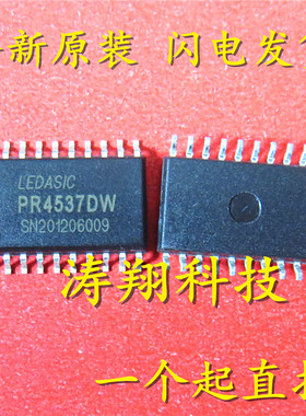 全新正品  PR4537DW PR4538DW 封装SOP20 可直拍