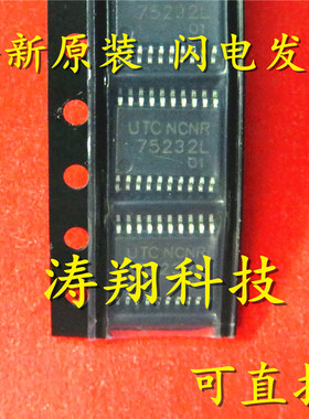 全新正品  UTC75232L 贴片SSOP20 75232L 可直拍