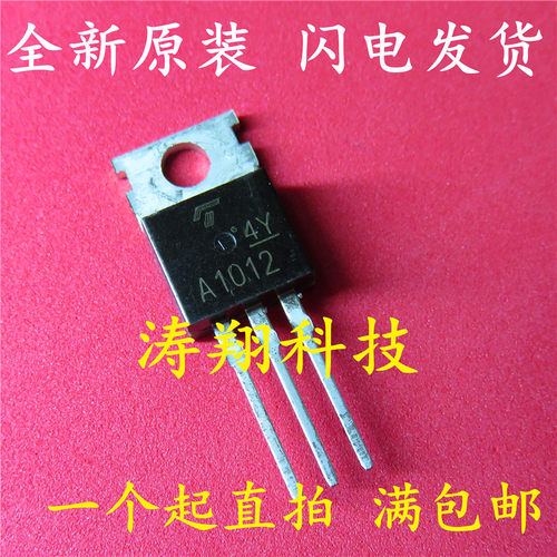 全新原装 2SA1012-Y A1012 TO-220 达林顿三极管 可直拍