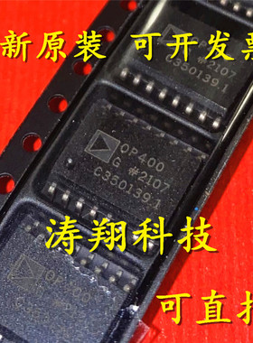 进口原装 OP400GSZ OP400GS OP400G SOP16 可直拍