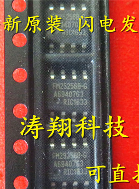 全新正品 FM25L256B-G FM25L256 FM25256BG SOP-8 可直拍