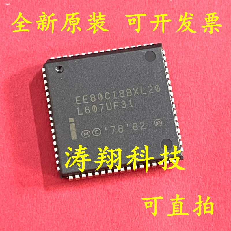 进口原装 EE80C188XL12 EE80C188XL20 PLCC68 可直拍