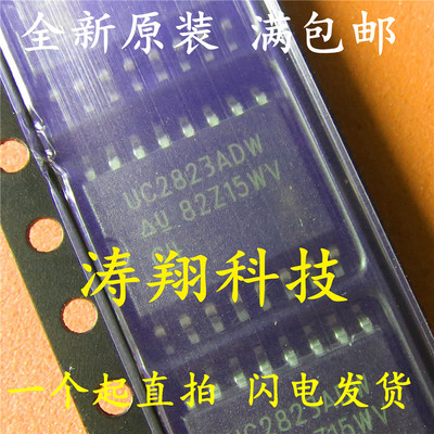 全新原装 UC2823ADW UC2823ADWTR 贴片 SOP16 可直拍