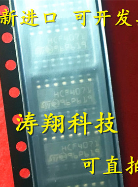 进口原装 HCF4071M013TR HCF4071M HCF4071 SOP14 可直拍