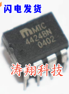 全新原装 MIC4424BN 4424BN DIP8 可直拍