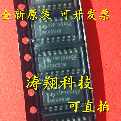 全新原装 CD74HC4051M96 HC4051M SOP16 可直拍