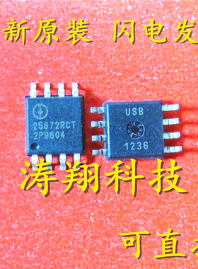AT90SC25672RCT 25672RCT 全新SOP8 可直拍