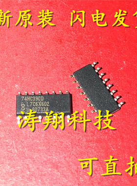 全新正品 74HC390D 74HC390 74HC390DR SOP16 可直拍
