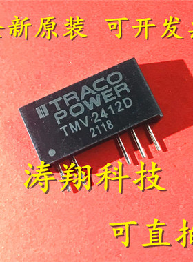 进口原装 TMV2412S TMV2405S TMV1215D TMV0512D TMV2415 TMV0505