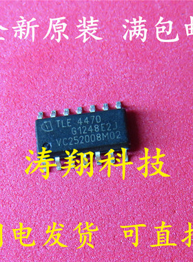 全新原装 TLE4470G TLE4470GS TLE4470 SOP 功放音频IC 可直拍