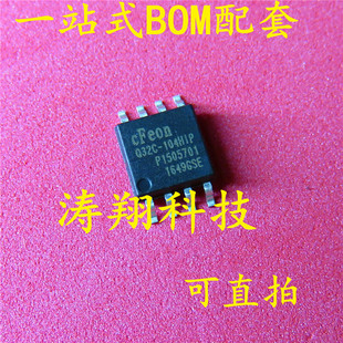SOP8 全新原装 可直拍 EN25Q32 Q32C EN25Q32C 104HIP