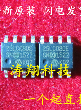 全新原装 25LC08D-E/SN 25LC080-E/SN 25LC08DE SOP8 可直拍