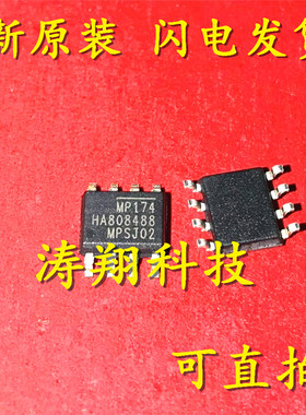 全新正品  MP174GS MP174GS-Z 丝印 MP174 SOP8 可直拍