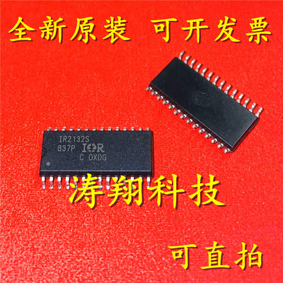 进口原装 IR2132 IR2132S IR2132STRPBF SOP28贴片 可直拍