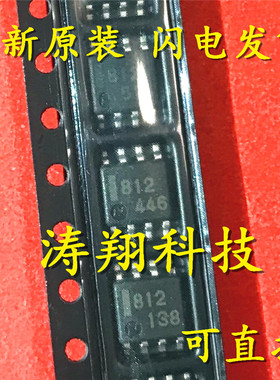 全新正品 UPC812G2-E1 UPC812 丝印812 贴片SOP8 UPC812G2 可直拍