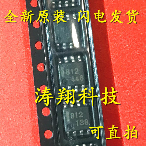 全新正品 UPC812G2-E1 UPC812 丝印812 贴片SOP8 UPC812G2 可直拍