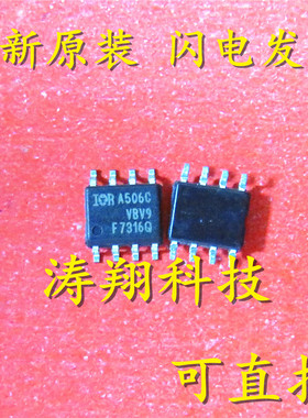 全新正品  IRF7316QTRPBF F7316Q IRF7316Q SOP8 可直拍