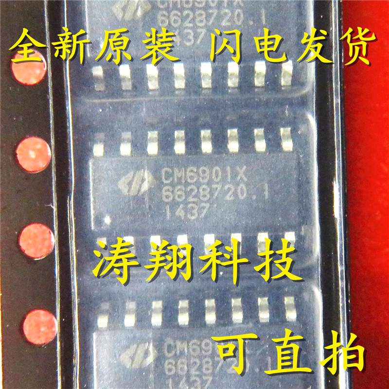 全新正品 CM6901 CM6901X CM6901XISTR 贴片SOP-16 可直拍