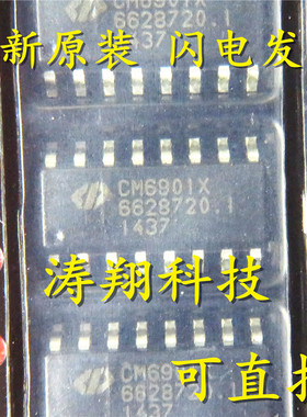 全新正品 CM6901 CM6901X CM6901XISTR 贴片SOP-16 可直拍