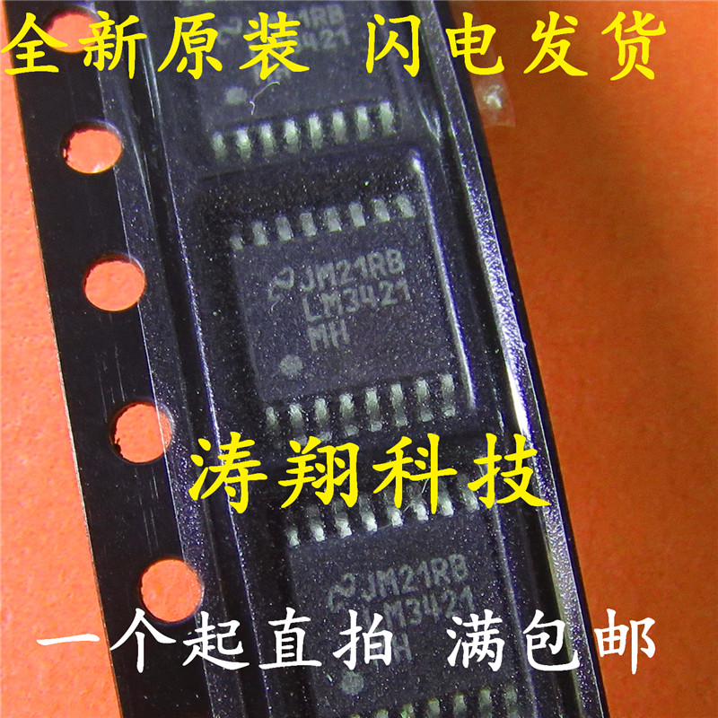 全新原装 LM3421MHX LM3421MH LM3421 TSSOP16 可直拍