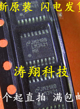 全新原装 LM3421MHX LM3421MH LM3421 TSSOP16 可直拍