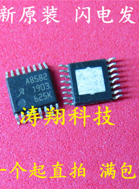全新原装 A8582KLPTR-T A8582 TSSOP16 可直拍