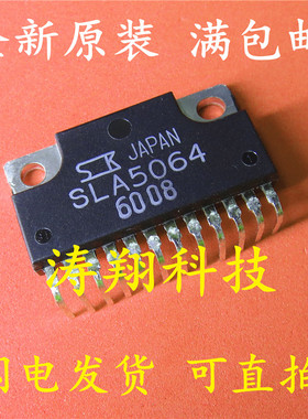 全新原装 SLA5064 ZIP12 电机驱动IC 可直拍