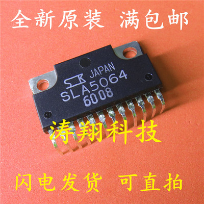全新原装 SLA5064 ZIP12 电机驱动IC 可直拍