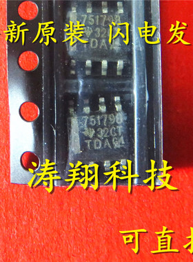 全新正品 751798 贴片SOP8 可直拍