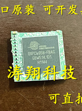拆机带板 0XPCLE958-FBAG OXPCLE958-FBAG BGA 可直拍