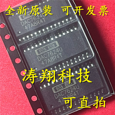 进口原装 DAC7624UB DAC7624U DAC7624 SOP28 可直拍