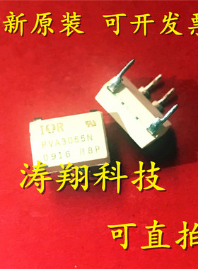 全新原装 PVA3055 PVA3055N 直插DIP8 可直拍