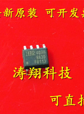 进口原装 IRF8113TRPBF IRF8113 丝印F8113 贴片SOP-8 可直拍