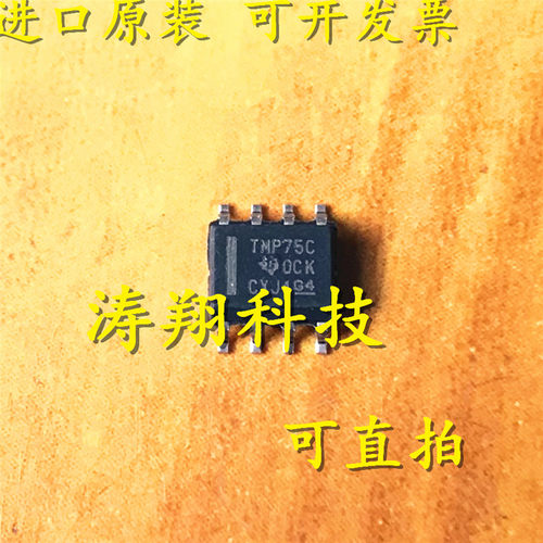 进口原装TMP75AIDR可直拍