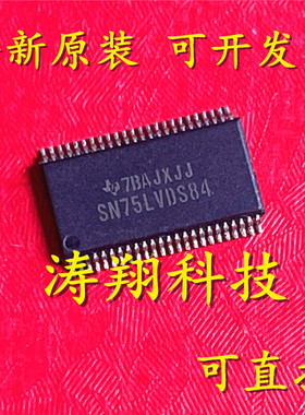进口原装 SN75LVDS84 SN75LVDS84A SN75LVDS84ADGGR TSSOP 可直拍