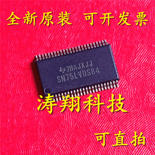 进口原装 SN75LVDS84 SN75LVDS84A SN75LVDS84ADGGR TSSOP 可直拍