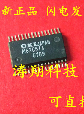 全新原装 M82C51A MSM82C51A SOP 可直拍