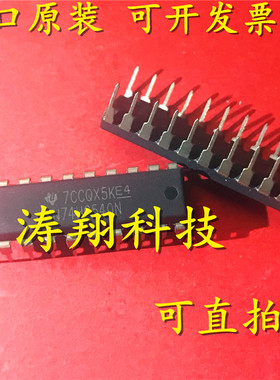 进口原装 SN74HC540N 74HC540N 直插DIP20 可直拍