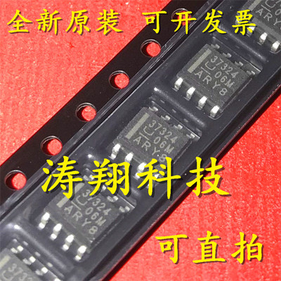 全新原装 UCC37324DR UCC37324 37324 封装SOP8 可直拍