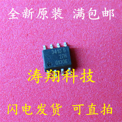 全新原装 BTS3410G BTS3410 SOP8 3410G 可直拍