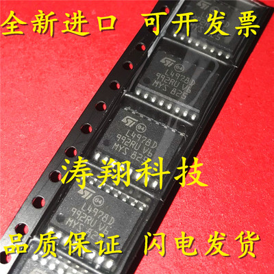 全新进口L4978D可直拍