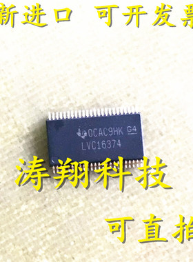全新原装 SN74LVC16374ADGGR LVC16374A LVC16374 TSSOP48 可直拍